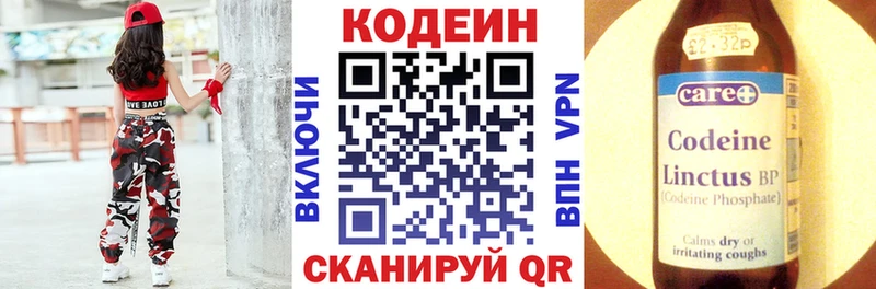 Кодеиновый сироп Lean Purple Drank  где купить   Серпухов 