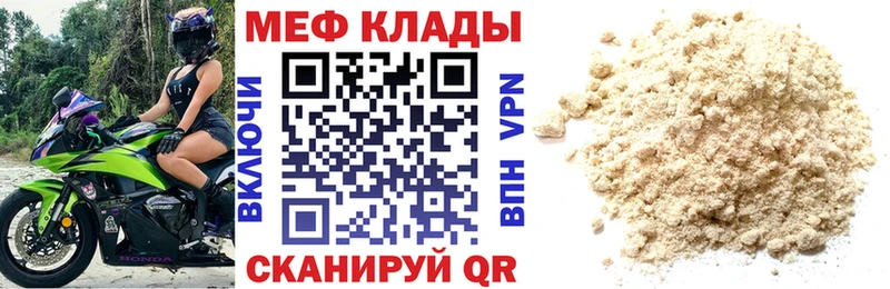 что такое наркотик  Серпухов  МЯУ-МЯУ кристаллы 
