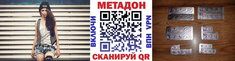Метадон мёд Серпухов